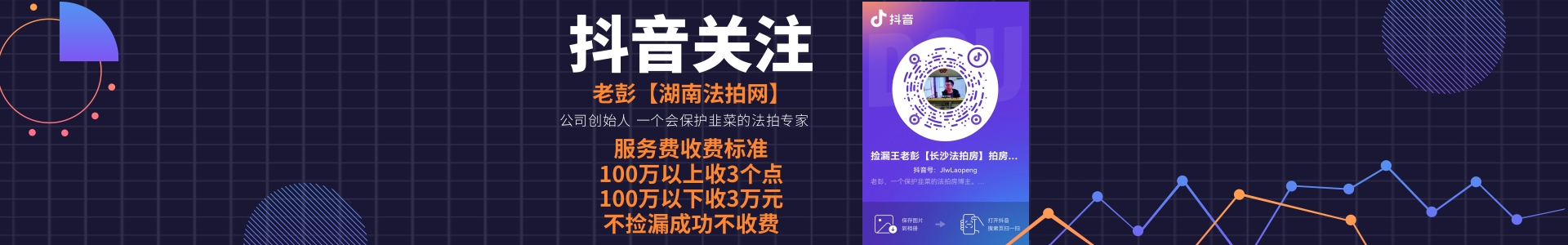 湖南法拍網合作方式