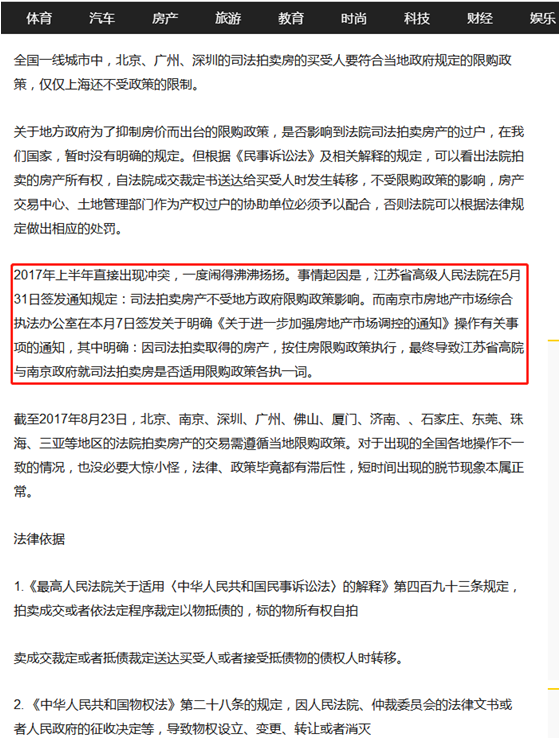 長沙有沒有不限購的房子？