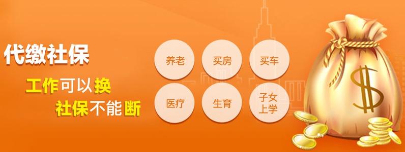 外地人長沙找公司代繳兩年社保再買房靠譜嗎？