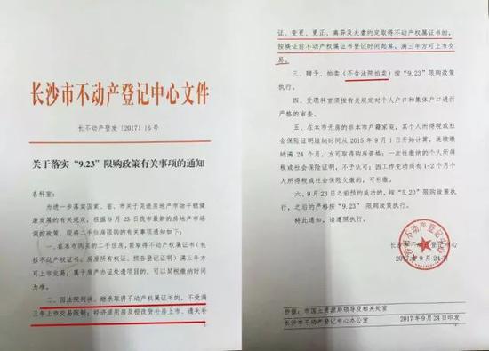 長沙買法拍房限購嗎？長沙司法拍賣房限購嗎？