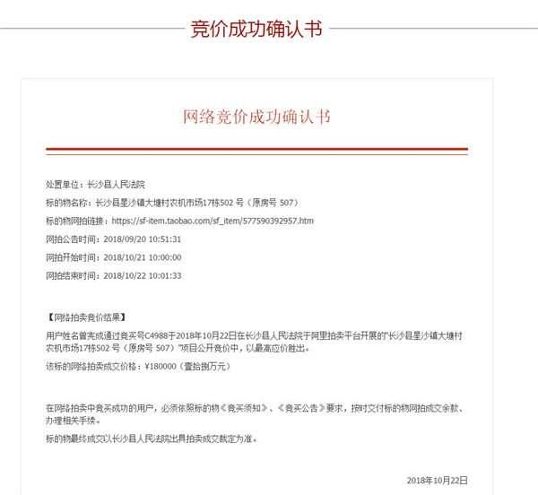 買了長沙法拍房之后原房主不肯騰房應(yīng)該怎么辦？