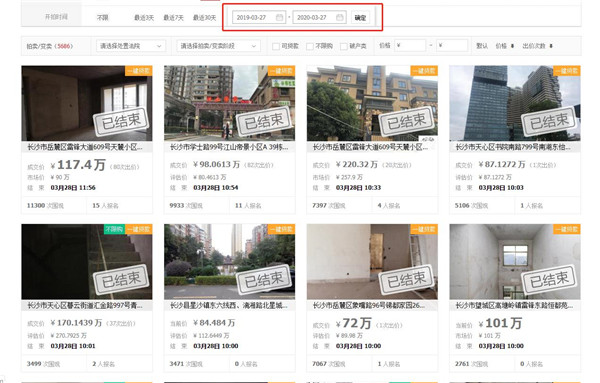 你不敢買的長沙法拍房，很多人已經(jīng)買第二套了！