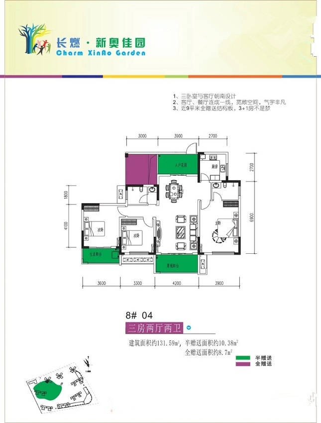 恭喜彭總為其女朋友劉小姐競(jìng)拍的新奧佳園法拍房下證收房！撿漏20萬(wàn)！