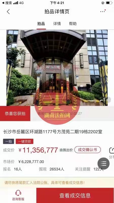 牛逼！恭喜大明星L總1135萬(wàn)拿下金茂府一線湖景房一套，實(shí)力強(qiáng)勁，恭喜恭喜。