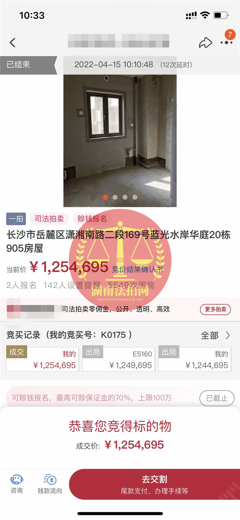 恭喜何老師撿漏藍(lán)光雍景半島一線江景法拍房一套，撿漏三四十萬，恭喜恭喜。