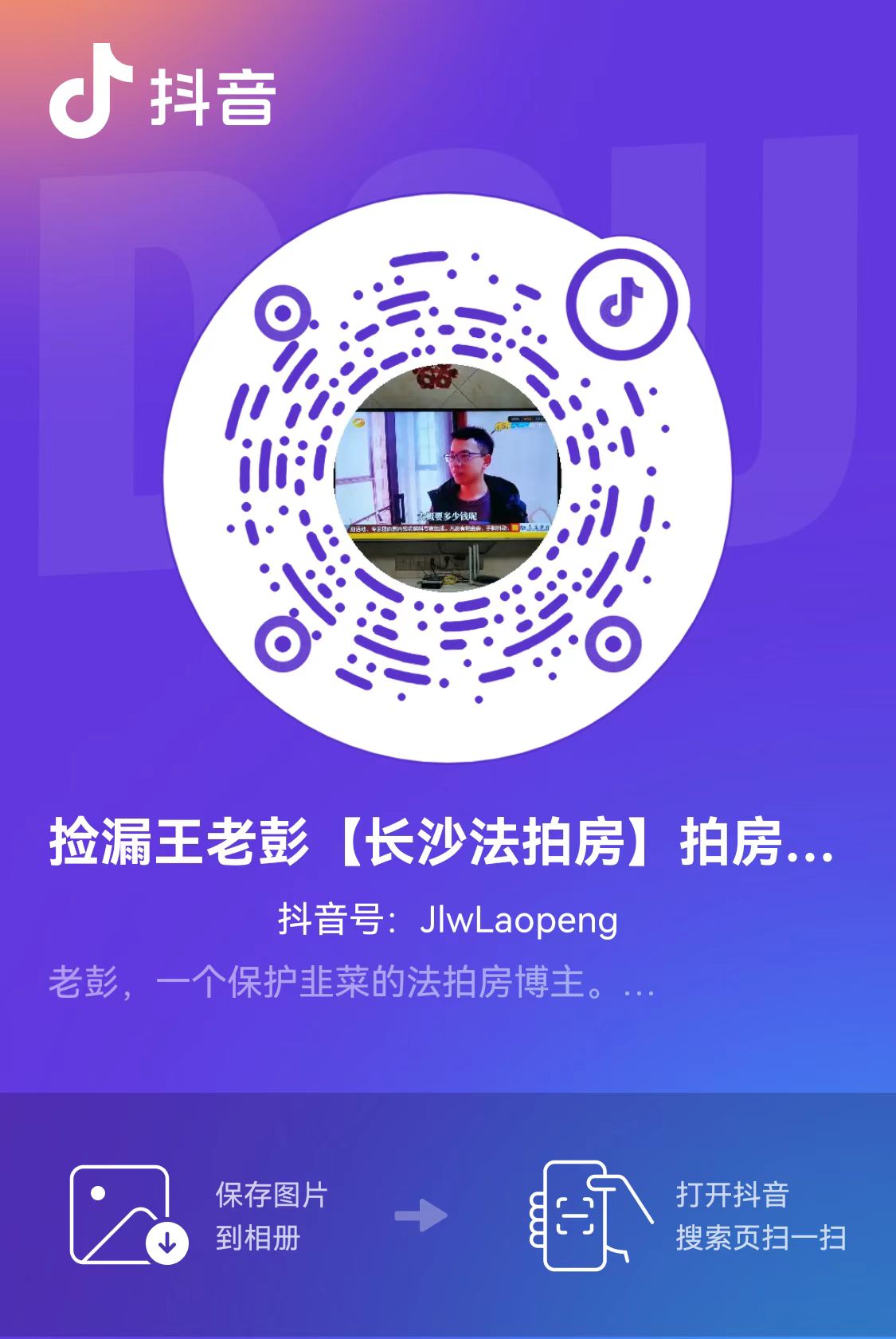 招人啦，招個短視頻編導(dǎo)，會拍會剪會運營的，最好還了解法拍房的。