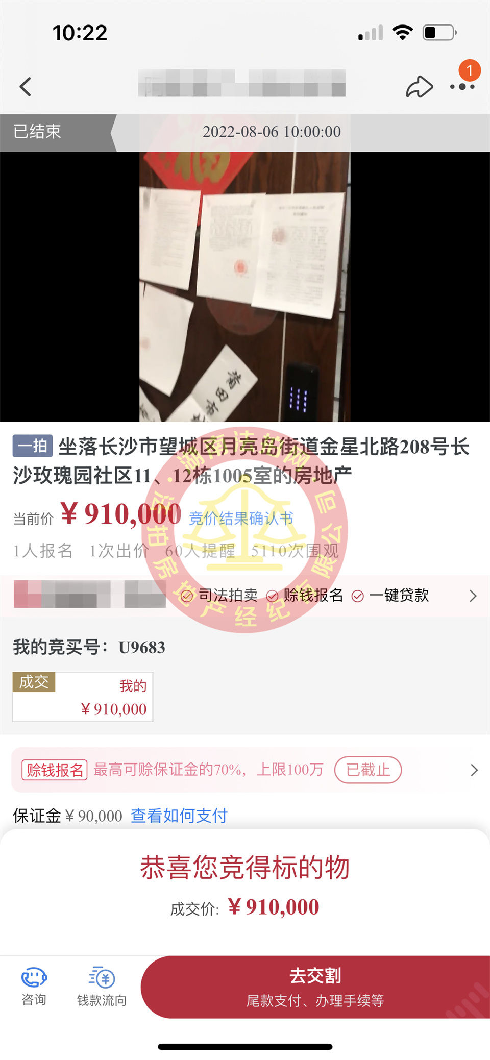 恭喜盤(pán)小哥底價(jià)撿漏時(shí)代傾城二期法拍房一套，撿漏十幾萬(wàn)，恭喜恭喜。