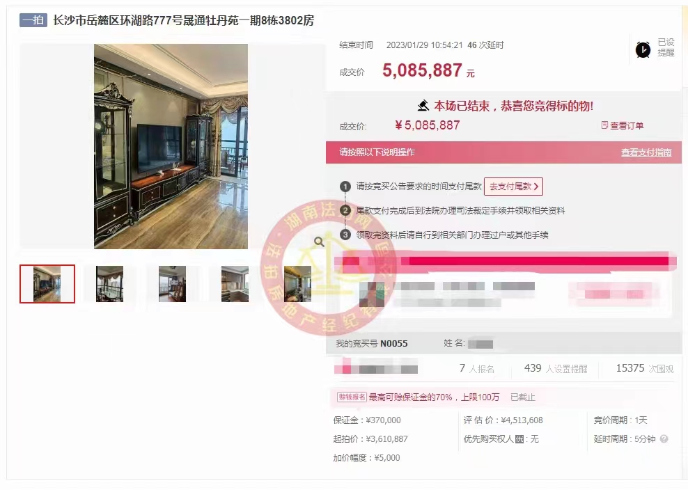 恭喜毛總撿漏晟通牡丹舸湖景大平層法拍房一套，成功撿漏五六十萬(wàn)，恭喜恭喜。