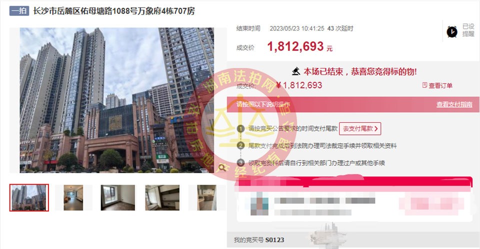 恭喜駱哥彭姐夫婦撿漏市府板塊（萬象府臺）學位房一套，撿漏起碼十幾萬，恭喜恭喜。