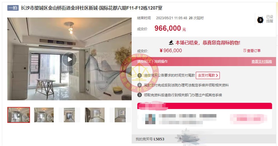 恭喜劉小姐姐撿漏新城國際花都六期法拍房一套，撿漏十萬以上，恭喜恭喜。
