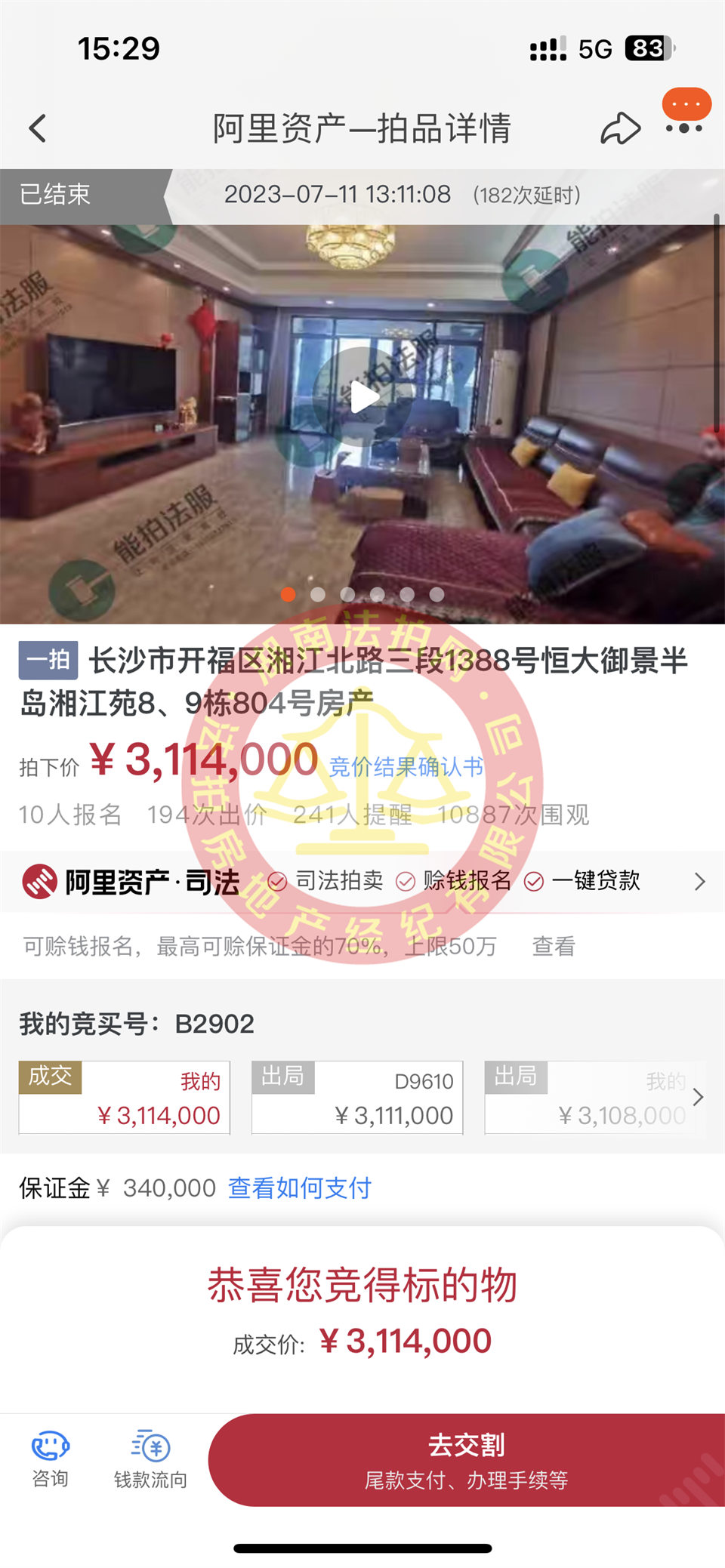 恭喜張先生撿漏恒大御景半島湘江苑一線江景房一套，撿漏二三十萬以上，恭喜恭喜。