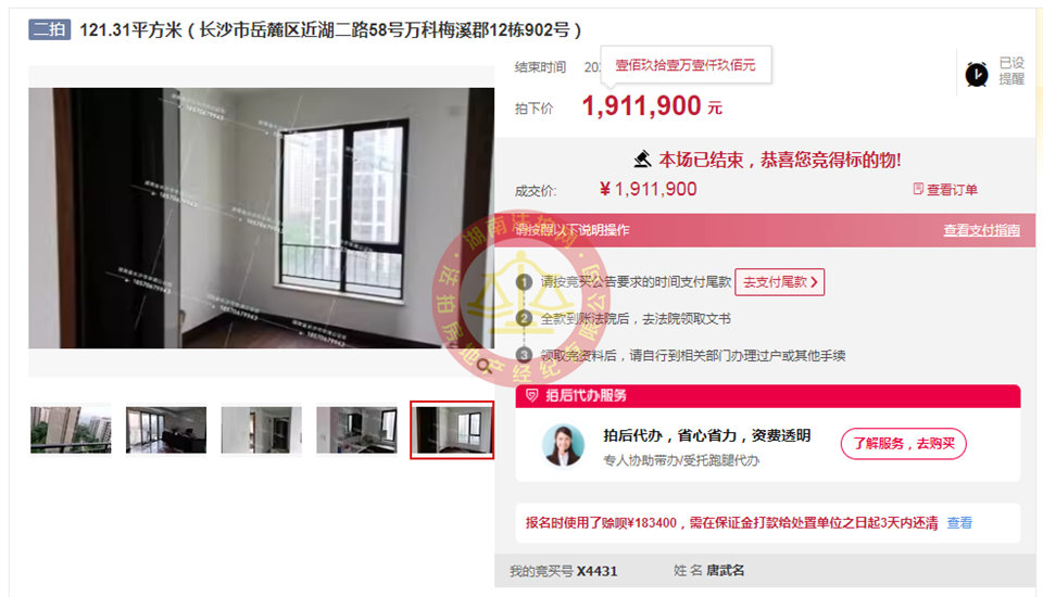 撿漏40-50萬，恭喜唐總撿漏萬科梅溪郡頂級雙學(xué)位房一套，超級香。