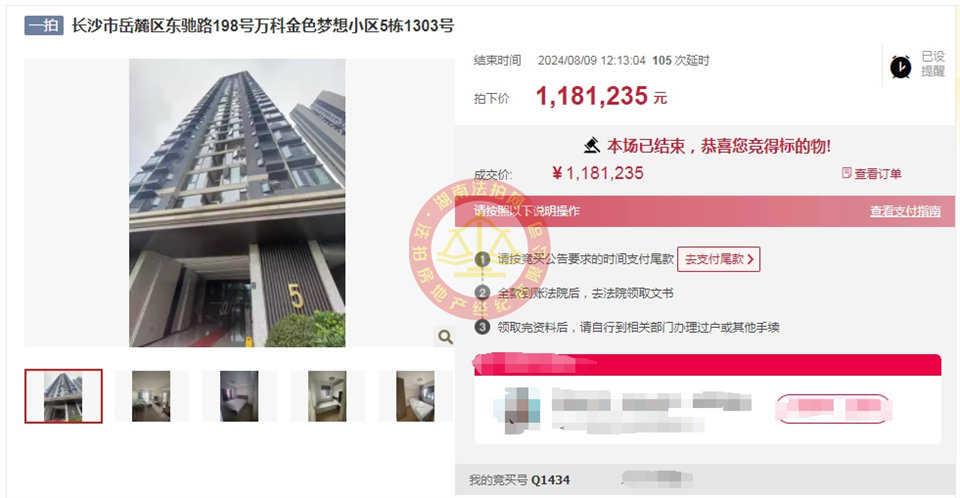 撿漏10-15萬，恭喜許小姐撿漏萬科金色夢想法拍房一套，拎包入住，超爽。