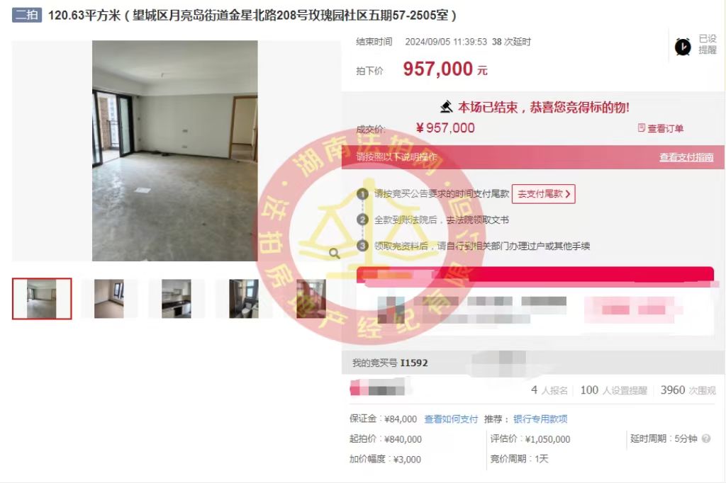 撿漏10萬以上，  恭喜小劉總撿漏時代傾城法拍房一套，省錢成功。